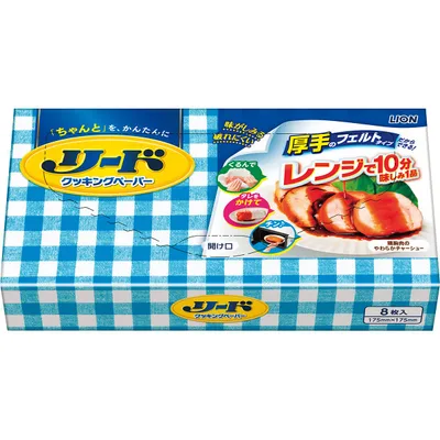 リードクッキングペーパー小(8枚)