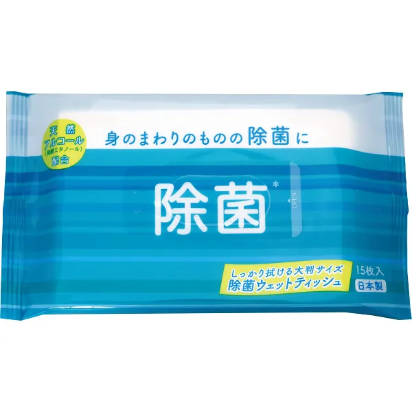 除菌ウェット大判15枚(アルコールタイプ)