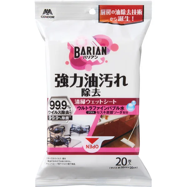 BARIAN 油汚れウェットシート(20枚入)