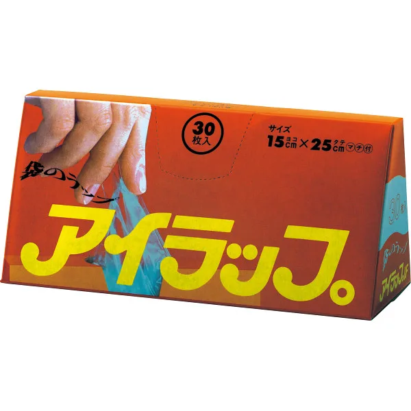 アイラップミニ マチ付(30枚)