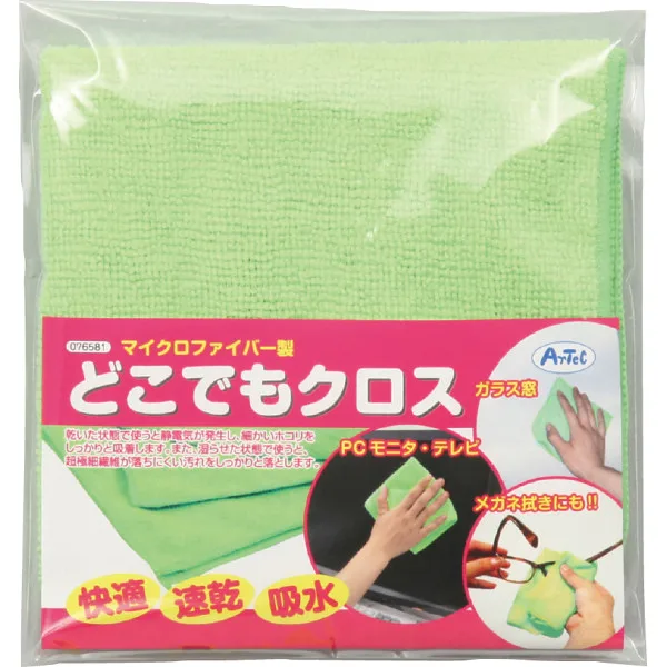 Anywhere cloth (made of microfiber)