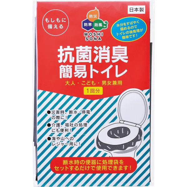 抗菌消臭・簡易トイレ
