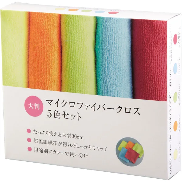Microfiber cloth 5 color set