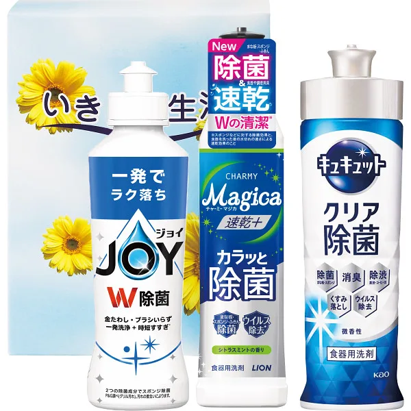 いきいき生活