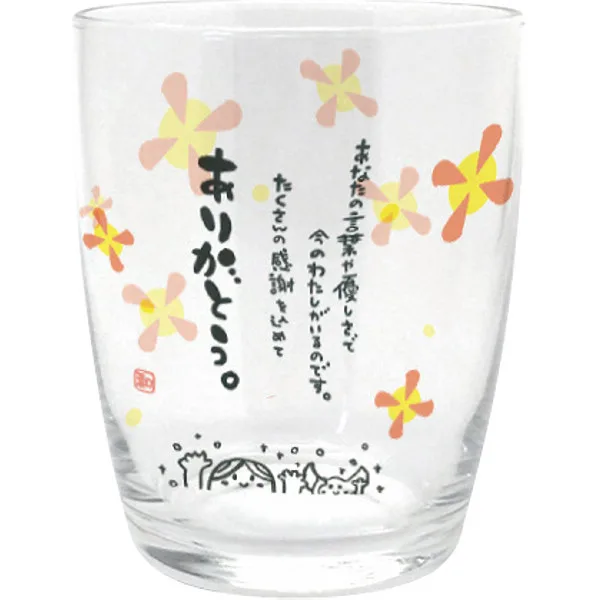 ひとことグラスありがとう
