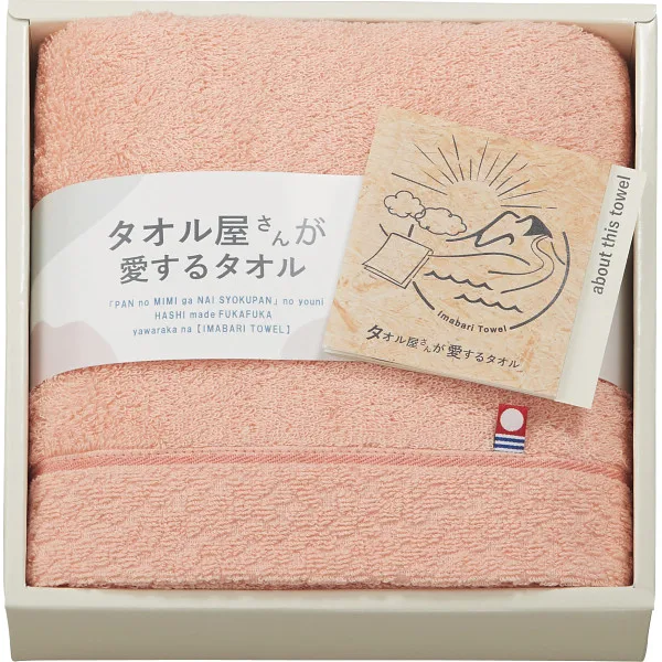 タオル屋さんが愛するタオル 今治産フェイスタオルピンク