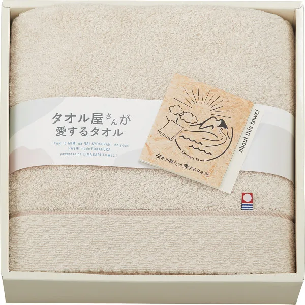 Towels loved by towel shops: Imabari bath towel beige
