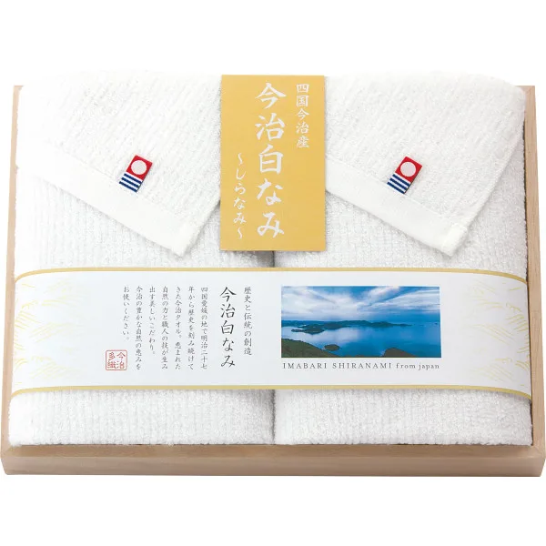 今治白なみ~しらなみ~ フェイスタオル2枚セット(木箱入)