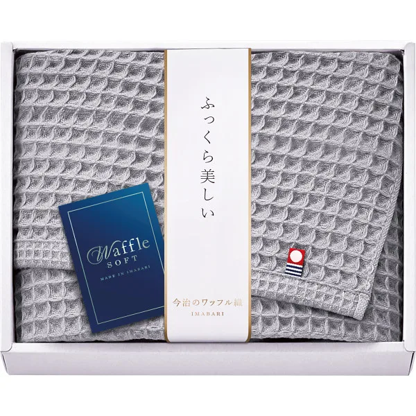 今治ワッフルソフト バスタオルグレー
