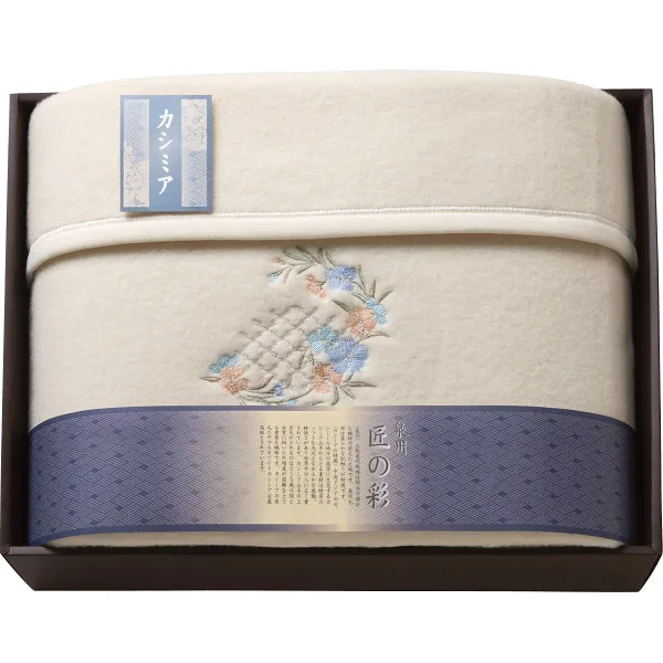 泉州匠の彩 カシミヤ入ウール綿毛布(毛羽部分)