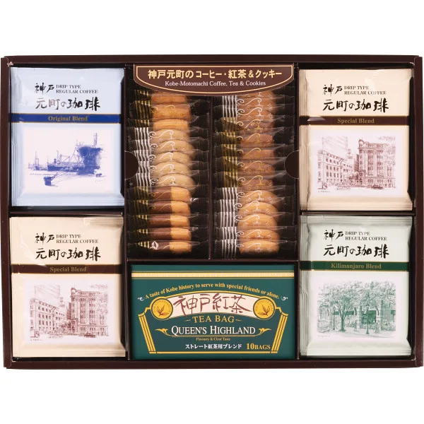 神戸元町の珈琲・紅茶&クッキー