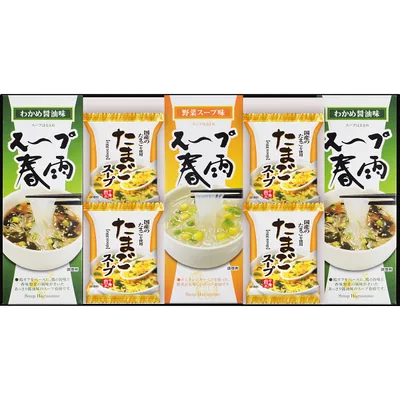 フリーズドライたまごスープ&スープ春雨ギフト(10食)