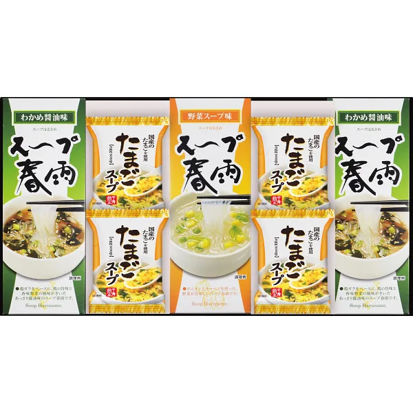 フリーズドライたまごスープ&スープ春雨ギフト(10食)