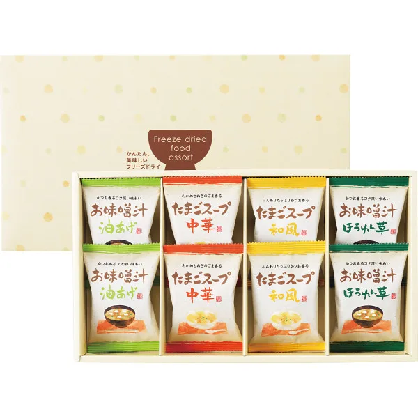 フリーズドライ お味噌汁・スープ詰合せ(8食)