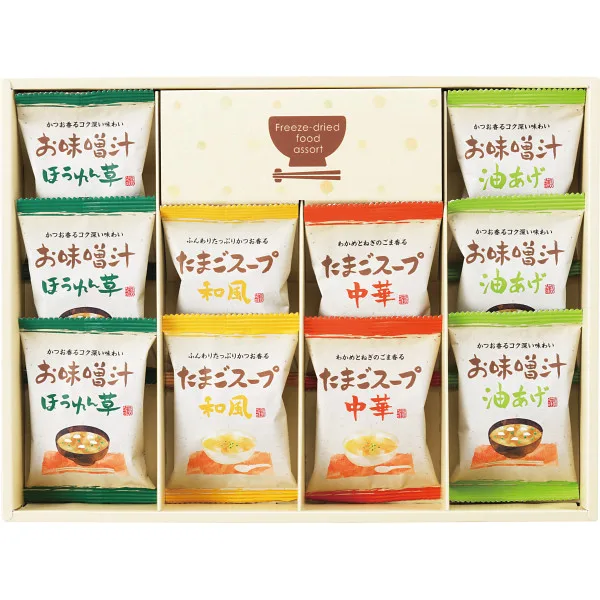 フリーズドライ お味噌汁・スープ詰合せ(10食)