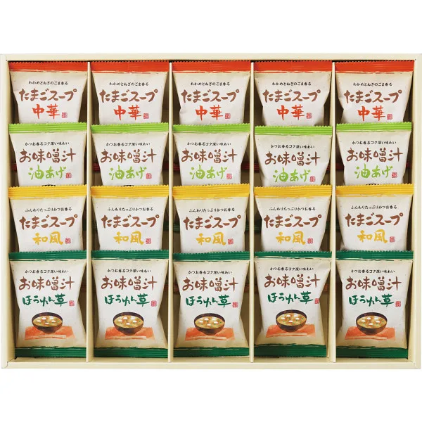 フリーズドライ お味噌汁・スープ詰合せ(20食)