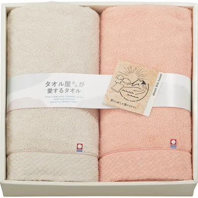 タオル屋さんが愛するタオル 今治産バスタオル2枚セット