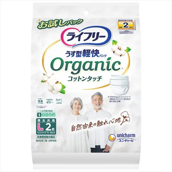 ライフリーうす型軽快パンツオーガニックコットンタッチL2枚