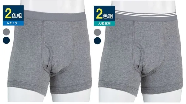 NEWさわやか安心ボクサーパンツ レギュラー用タイプ 大吸収用タイプ お試し2色組 同サイズ M L LL 3L