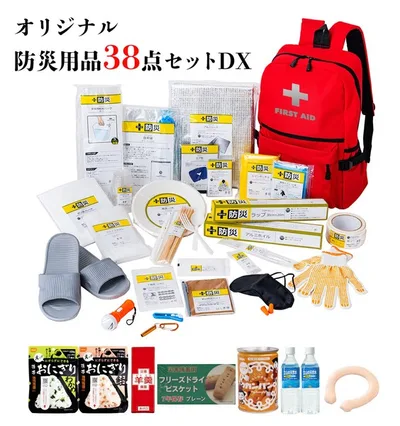 2026年度版 防災士が選んだオリジナル防災用品38点セットDX