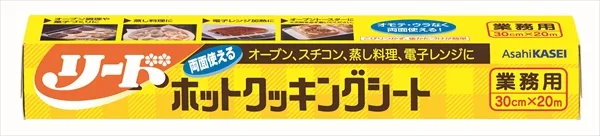業務用リードクッキングシート30cm×20m