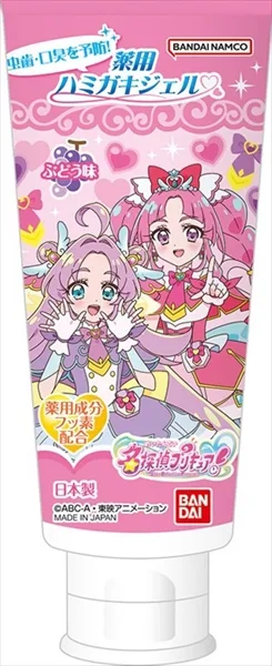 薬用ハミガキジェル 名探偵プリキュア!