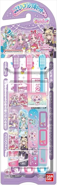 こどもハブラシ3本セット 名探偵プリキュア!