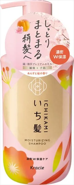いち髪 濃密W保湿ケア シャンプー ポンプ