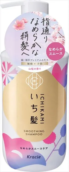 いち髪 なめらかスムースケア シャンプー ポンプ