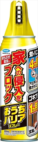 おうちバリアスプレー