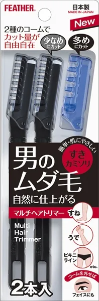 マルチヘアトリマー