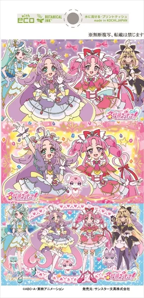 名探偵プリキュア