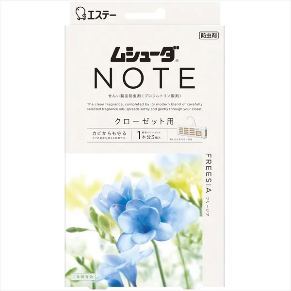 ムシューダ NOTE 1年間有効 クローゼット用 フリージア