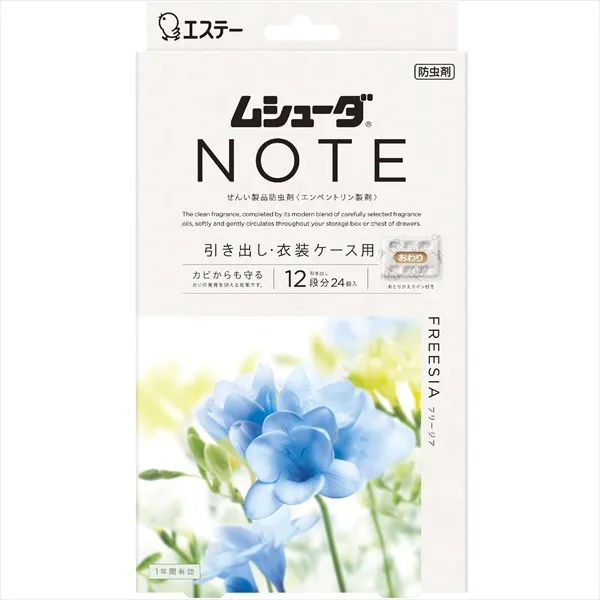 ムシューダ NOTE 1年間有効 引き出し・衣装ケース用 フリージア