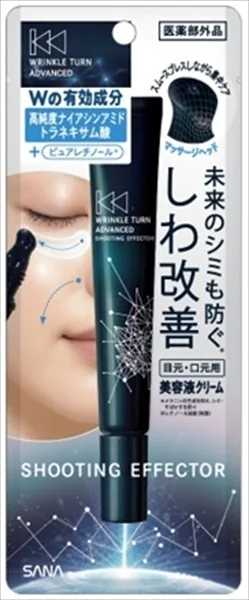 サナ リンクルターン アドバンスト 薬用シューティングエフェクター