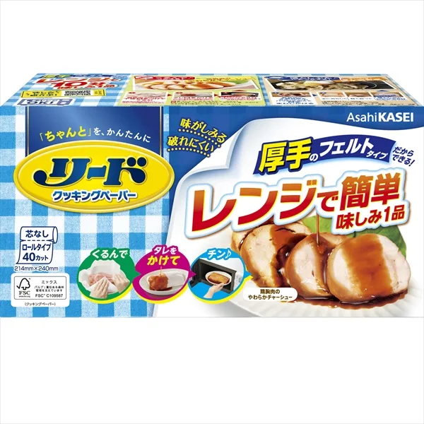 リードクッキングペーパー レギュラー
