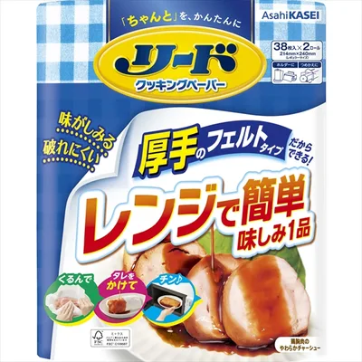 リードクッキングペーパー ダブル