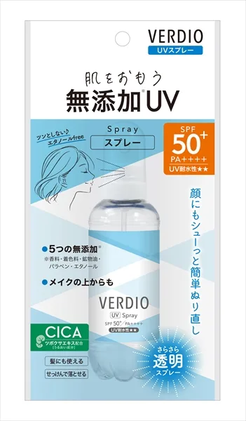 ベルディオUVスプレー