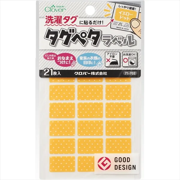 71702 タグペタラベル<イエロードット>