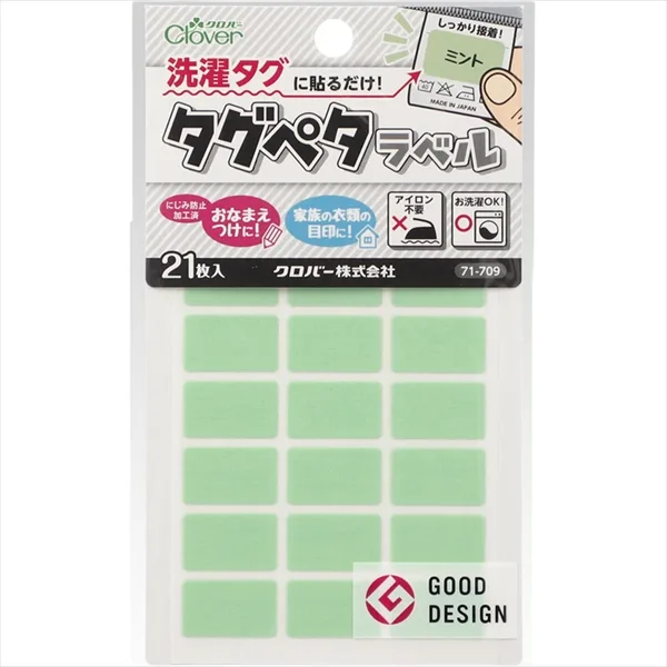 71709 タグペタラベル<ミント>