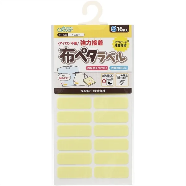 71733 布ペタラベルS<イエロー>