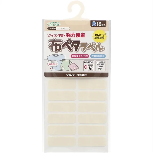 71736 布ペタラベルS<生成>