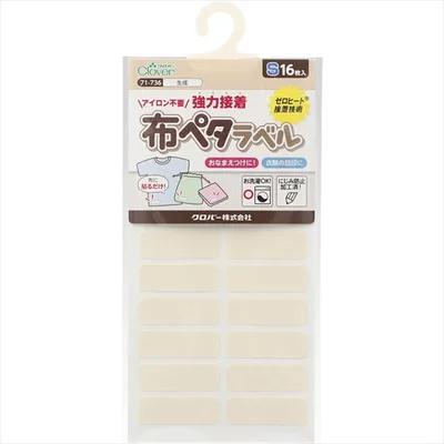 71736 布ペタラベルS<生成>