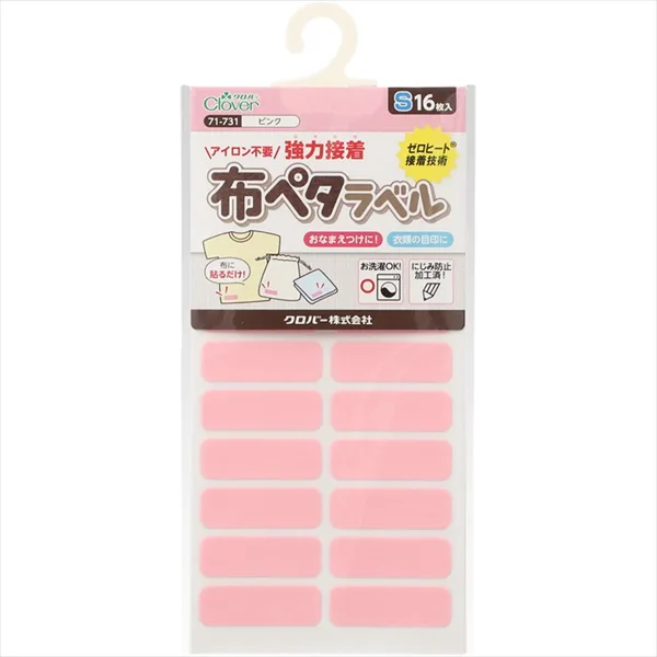 71731 布ペタラベルS<ピンク>