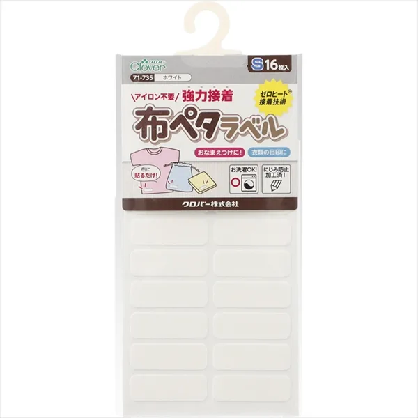 71735 布ペタラベルS<ホワイト>