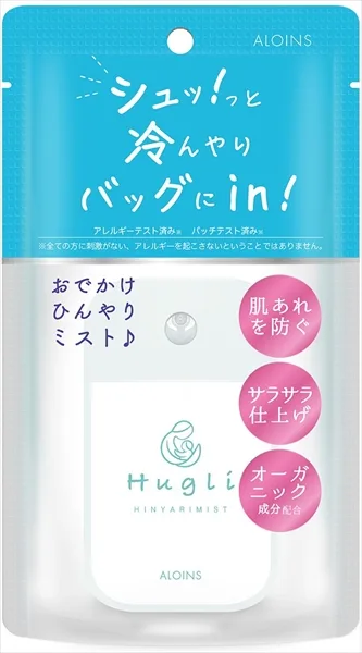 ハグリ ひんやりミスト