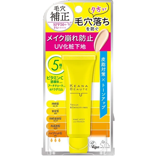 ケアナボーテ 毛穴落ち防止UVプライマー