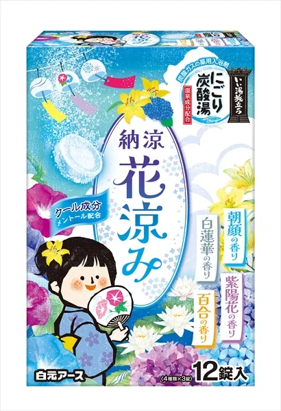 いい湯旅立ち 納涼にごり炭酸湯 花涼み