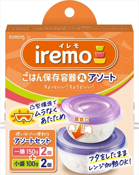 イレモ(iremo)ごはん保存容器 丸 アソートセット