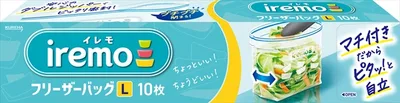 イレモ(iremo)フリーザーバッグ L